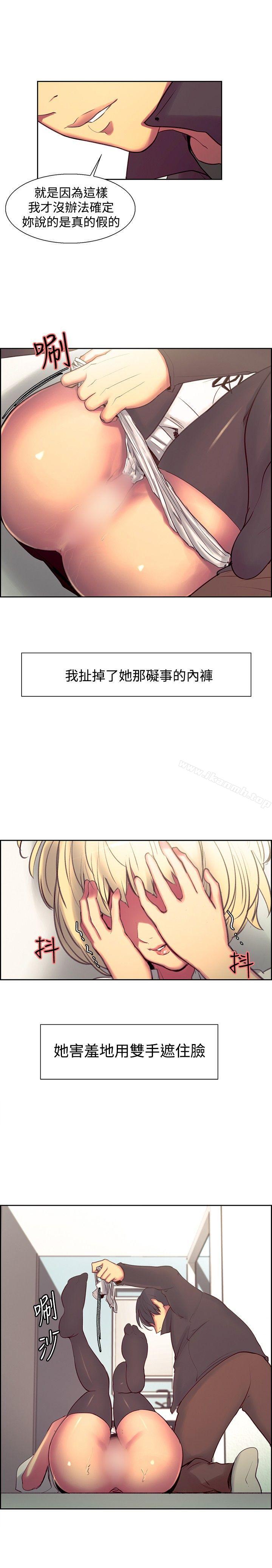 《調教家政婦》漫画 第19話