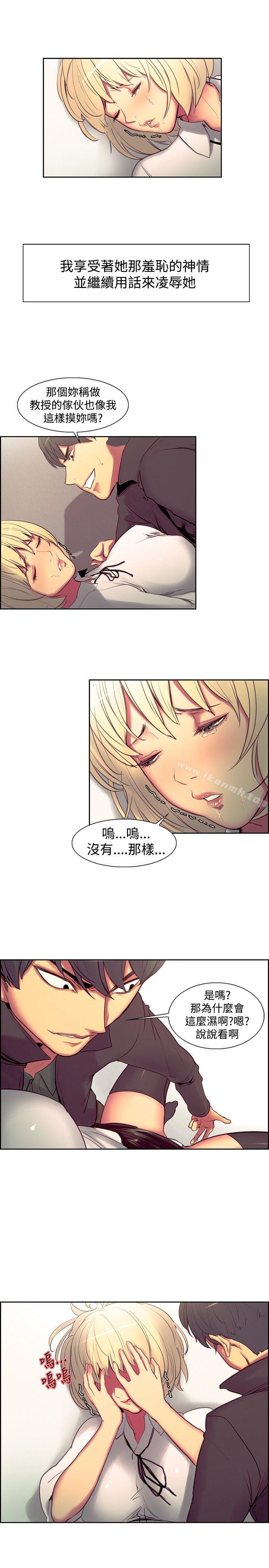 《調教家政婦》漫画 第19話