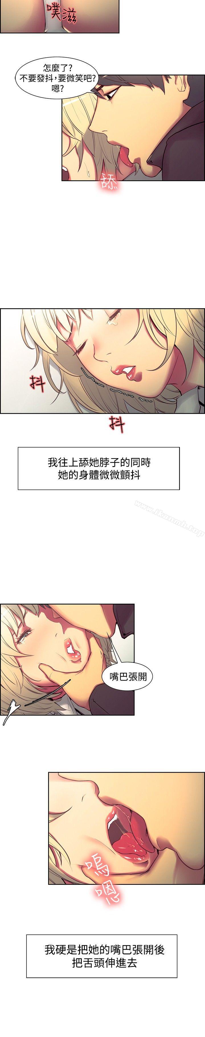 《調教家政婦》漫画 第19話