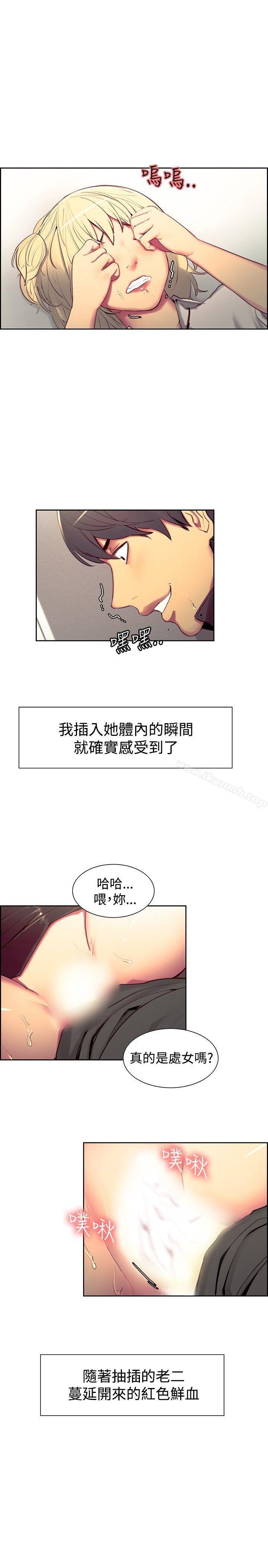 《調教家政婦》漫画 第20話