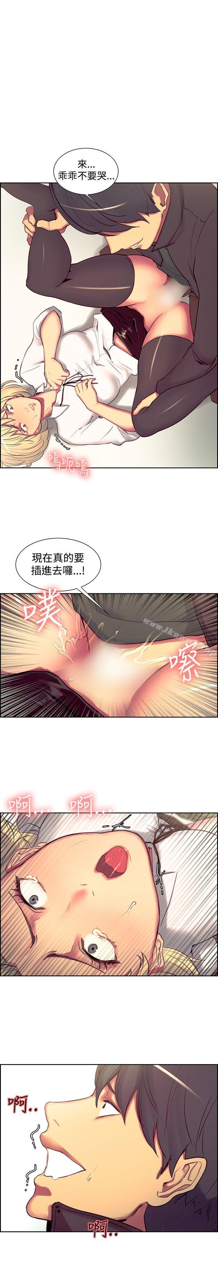 《調教家政婦》漫画 第20話