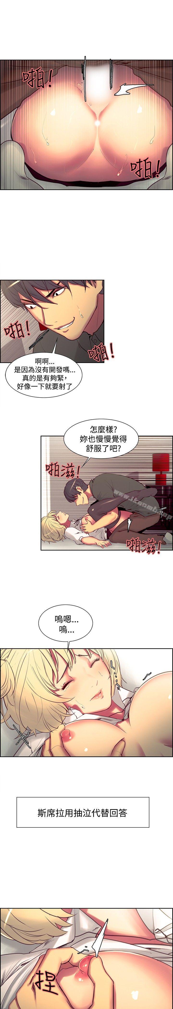 《調教家政婦》漫画 第20話