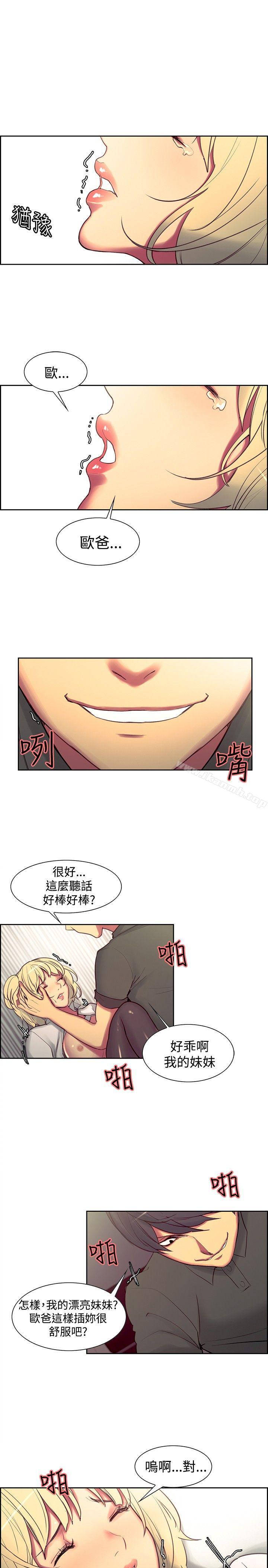 《調教家政婦》漫画 第20話