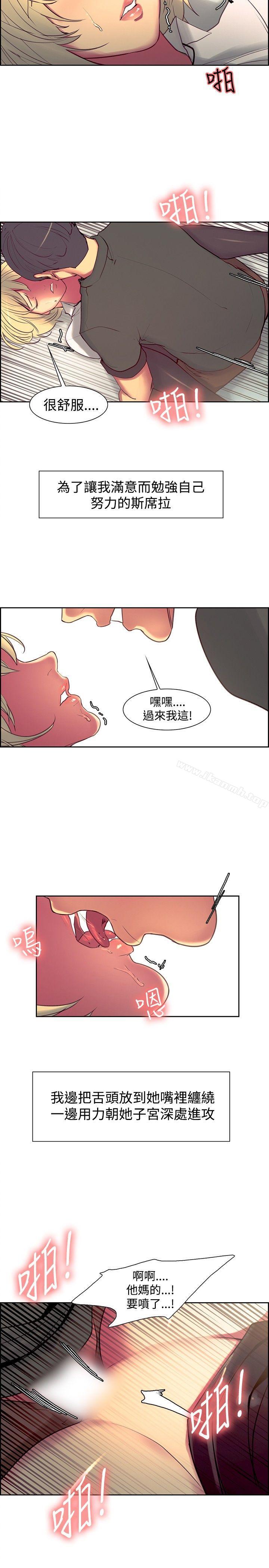 《調教家政婦》漫画 第20話