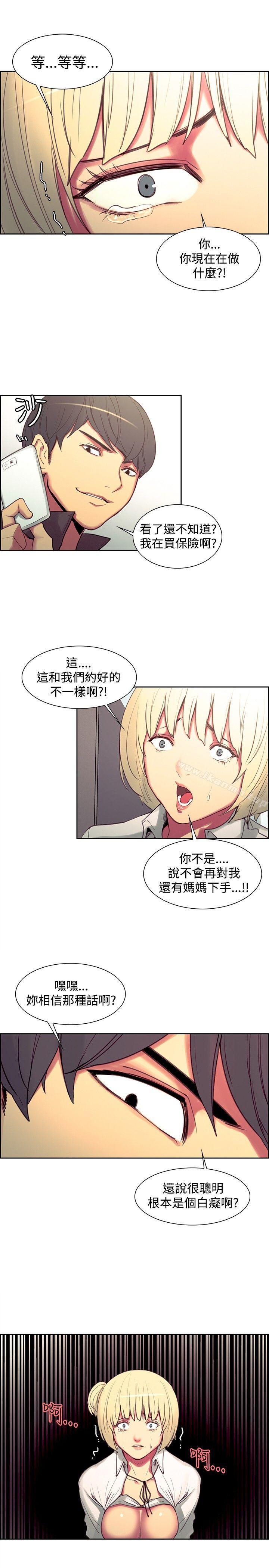 《調教家政婦》漫画 第20話