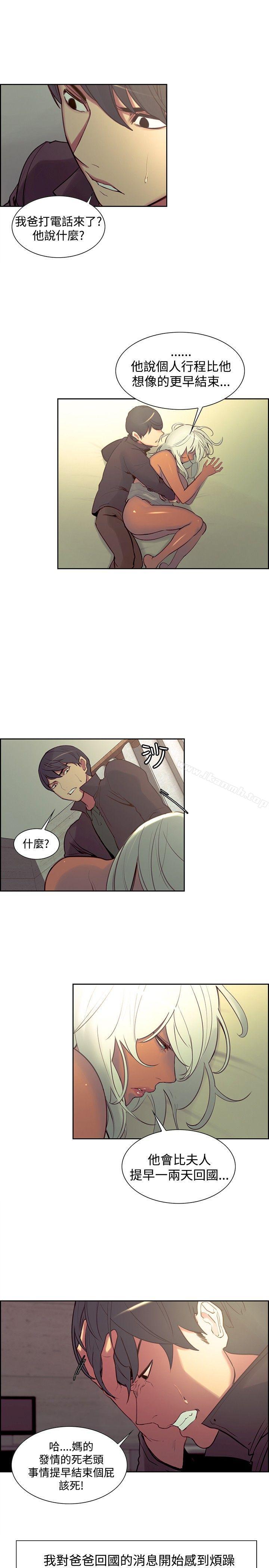 《調教家政婦》漫画 第21話