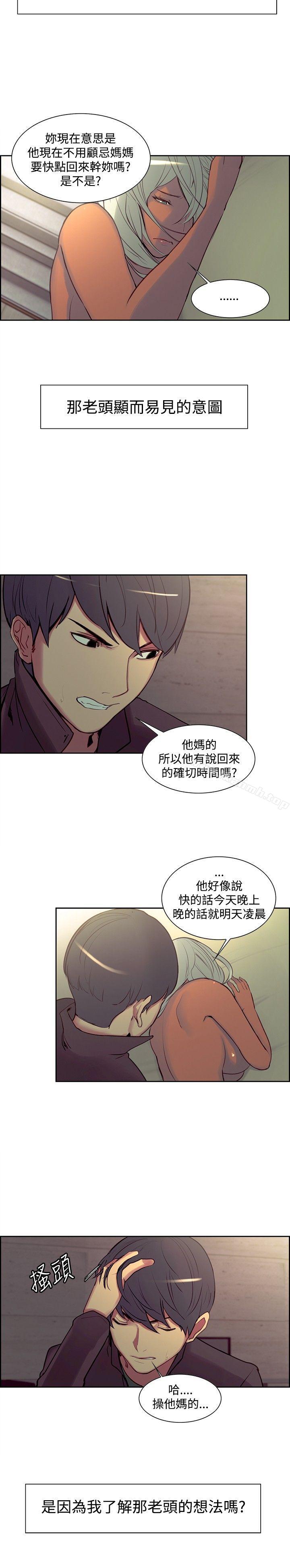 《調教家政婦》漫画 第21話