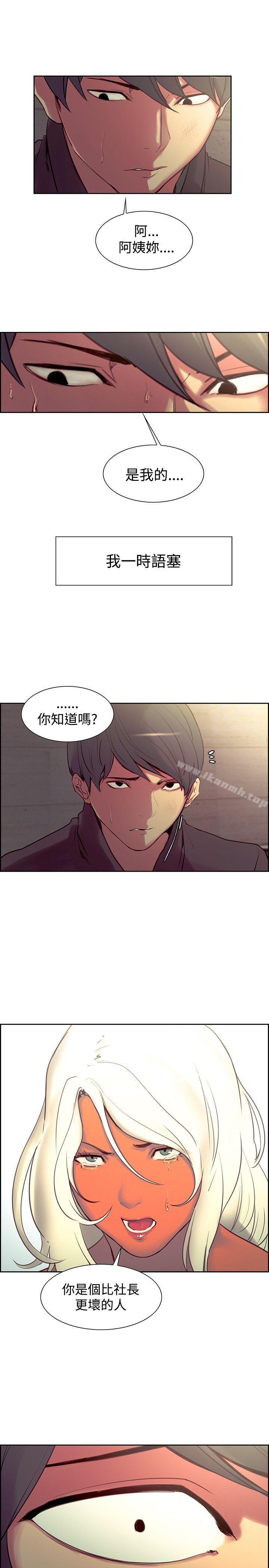 《調教家政婦》漫画 第21話