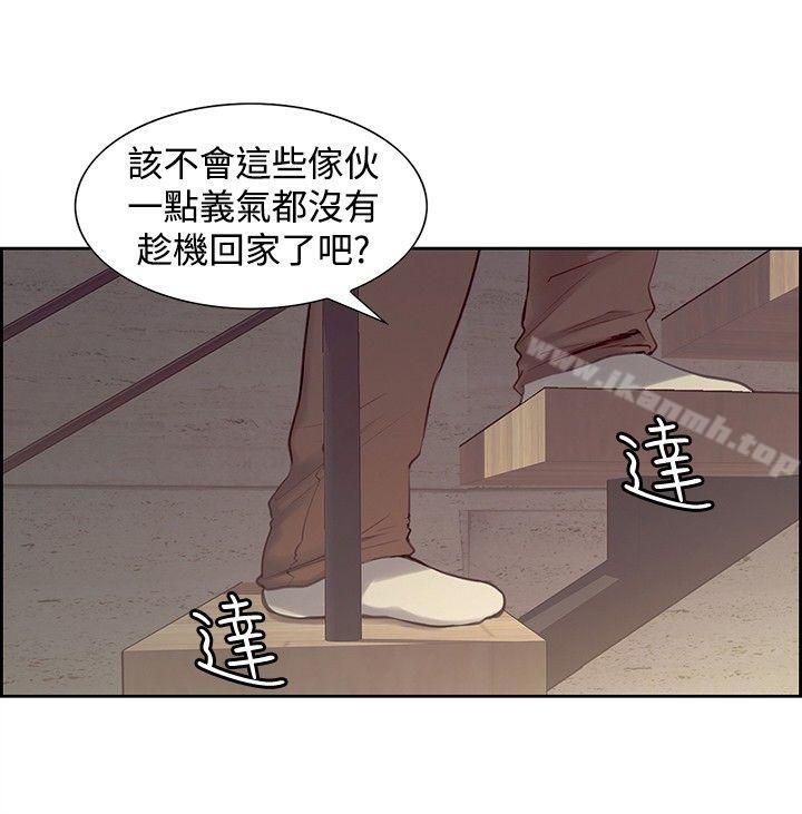 《調教家政婦》漫画 第21話