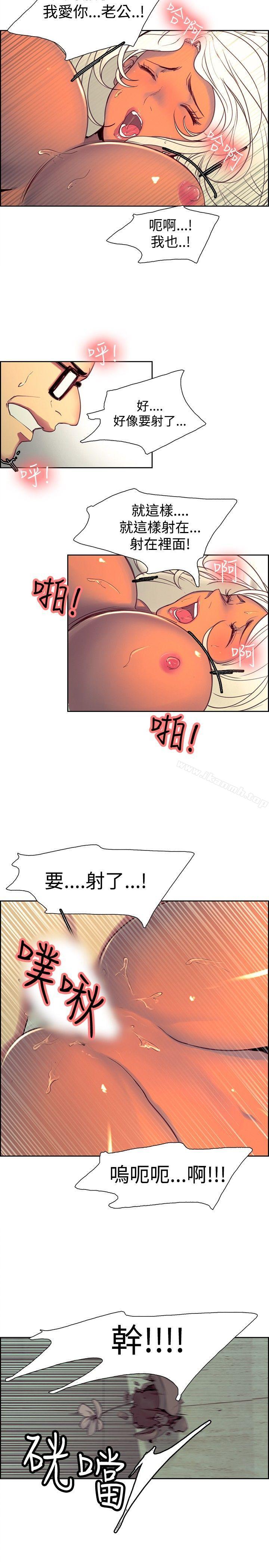 《調教家政婦》漫画 第22話