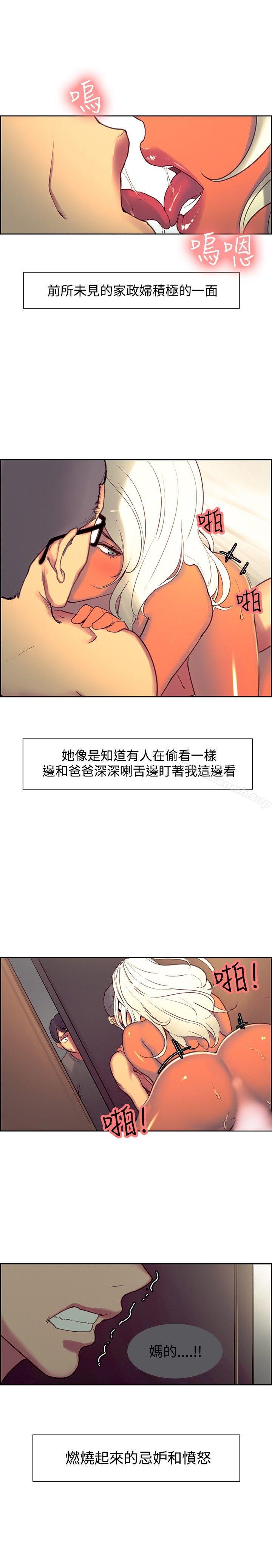 《調教家政婦》漫画 第22話