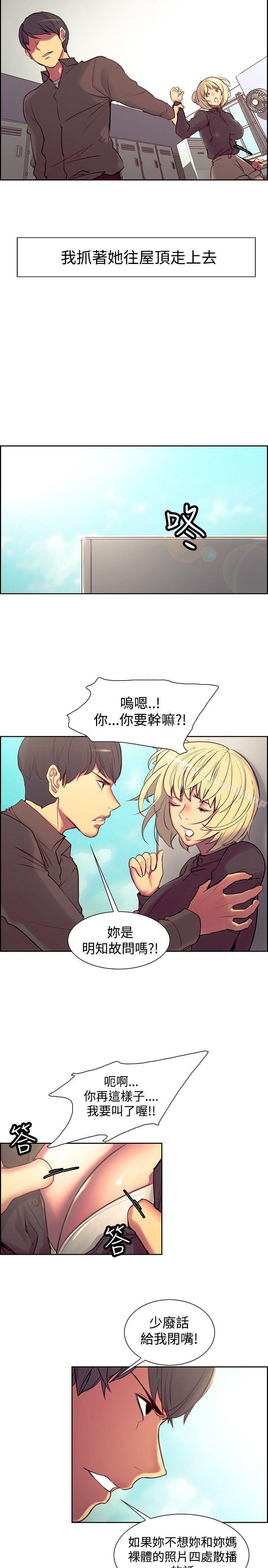 《調教家政婦》漫画 第22話
