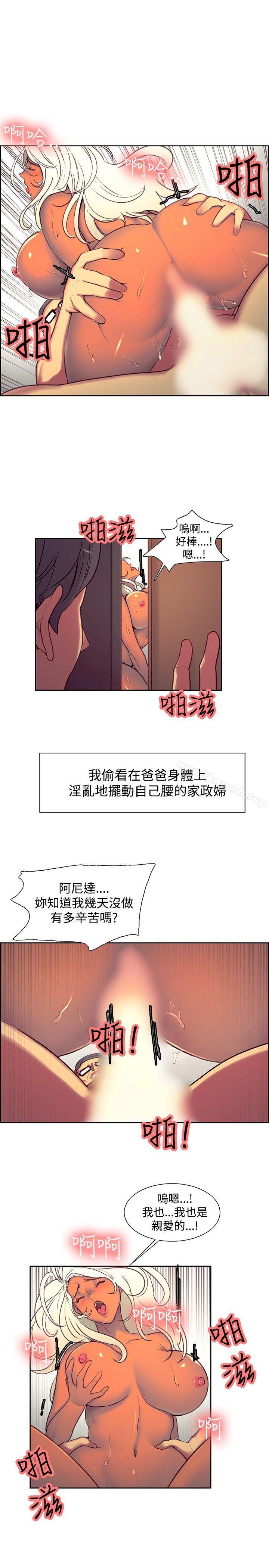 《調教家政婦》漫画 第22話