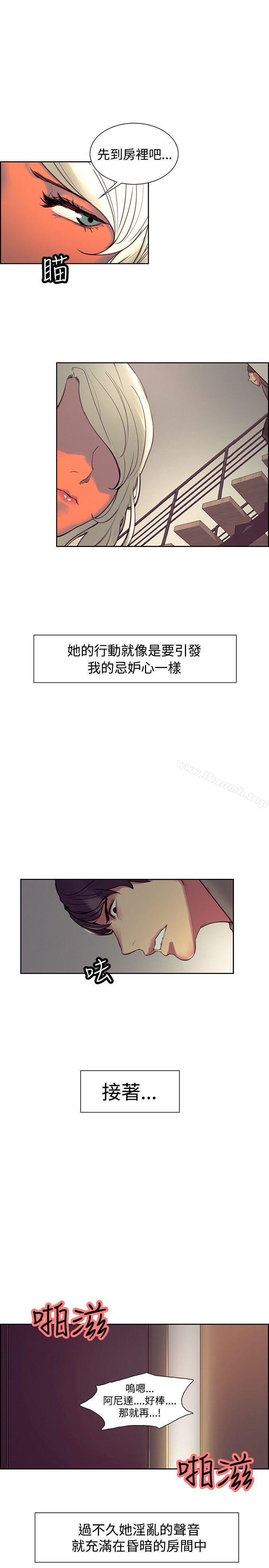 《調教家政婦》漫画 第22話