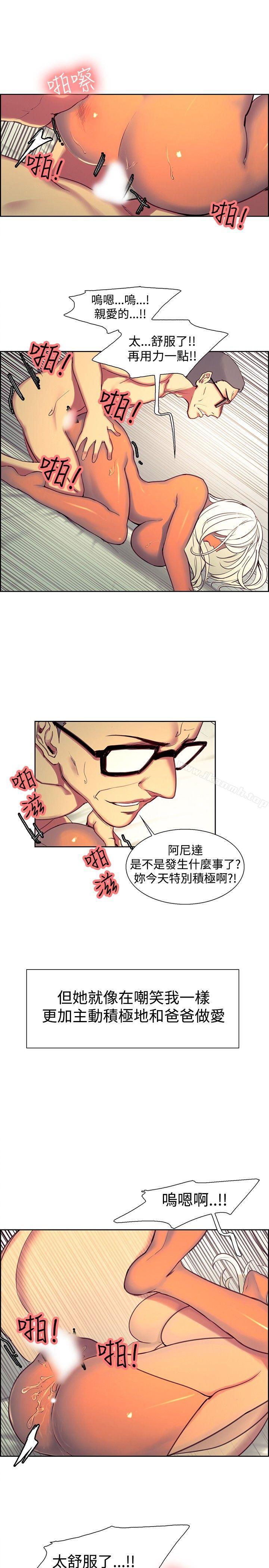 《調教家政婦》漫画 第22話
