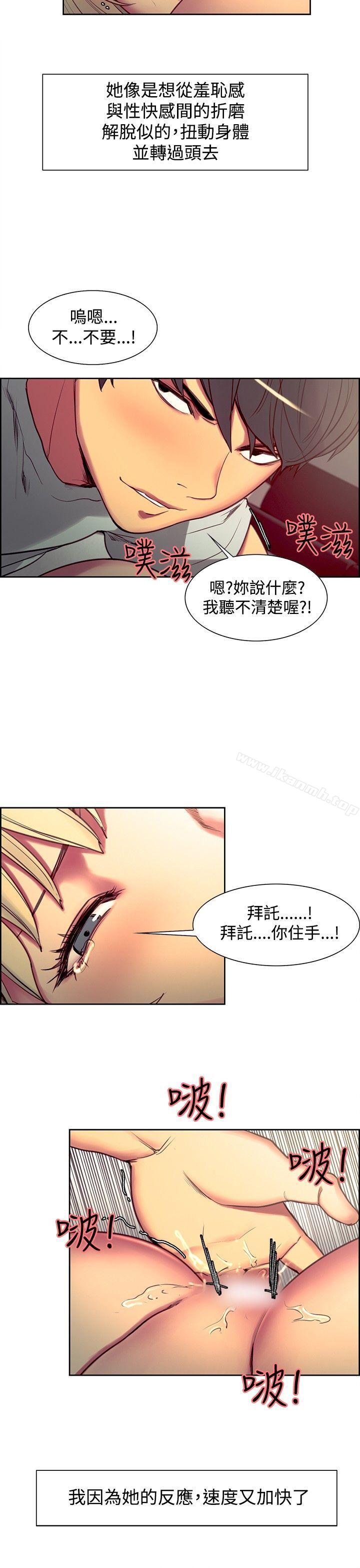《調教家政婦》漫画 第23話