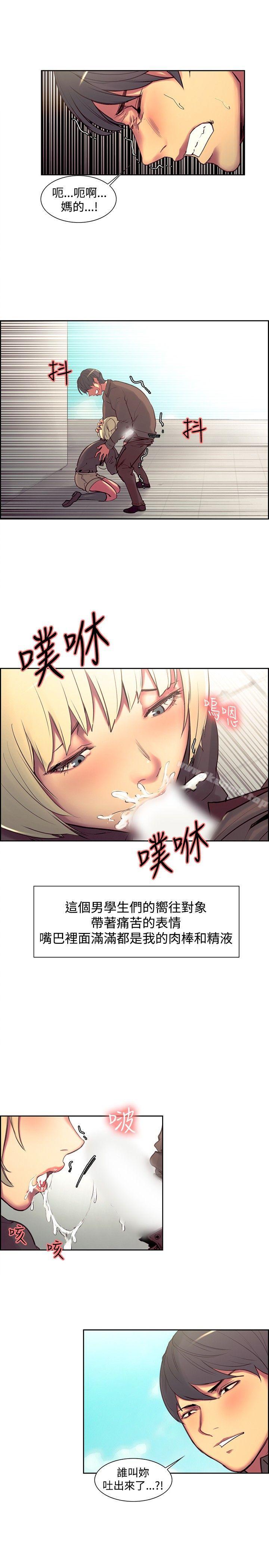 《調教家政婦》漫画 第23話