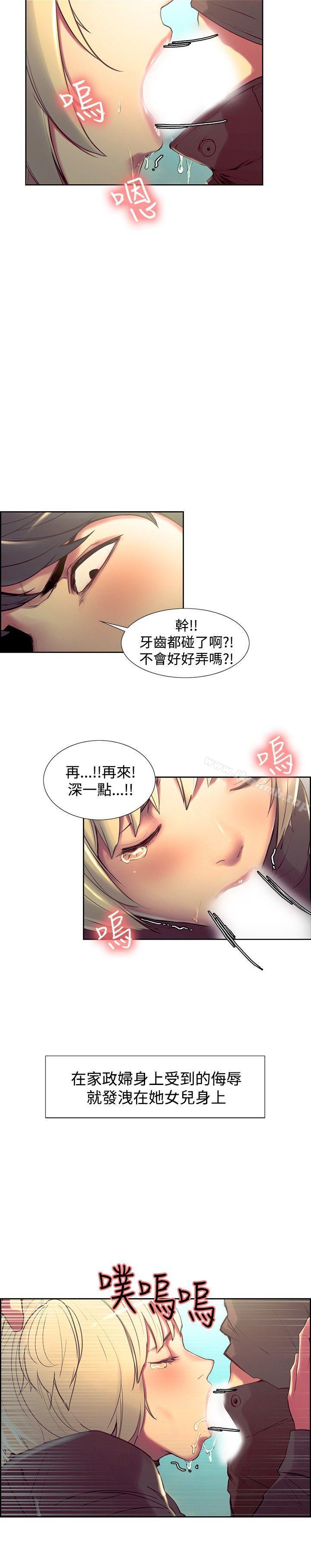 《調教家政婦》漫画 第23話