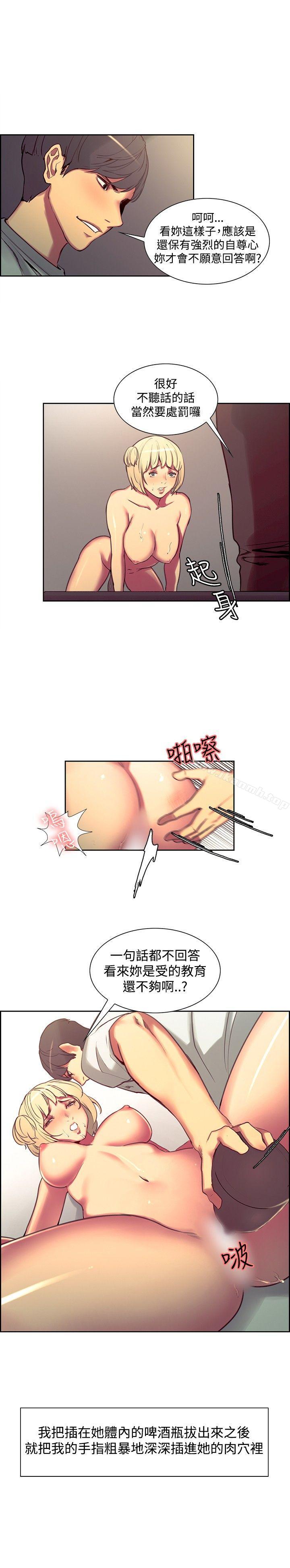 《調教家政婦》漫画 第23話