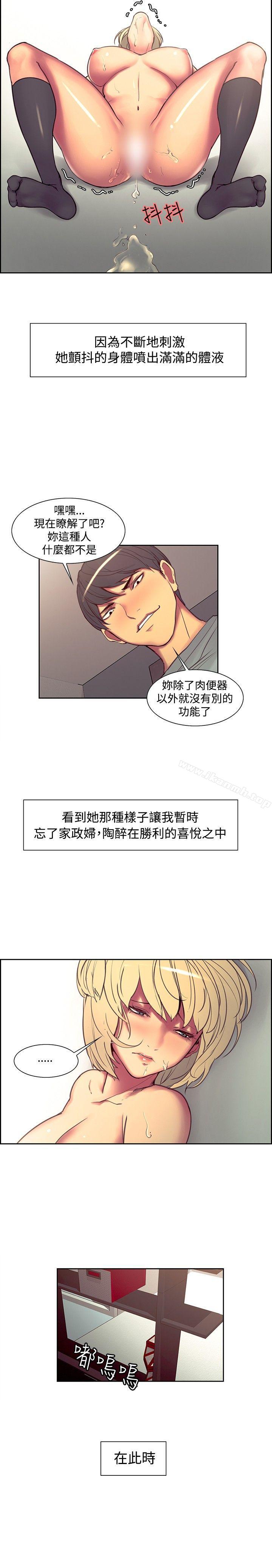 《調教家政婦》漫画 第23話