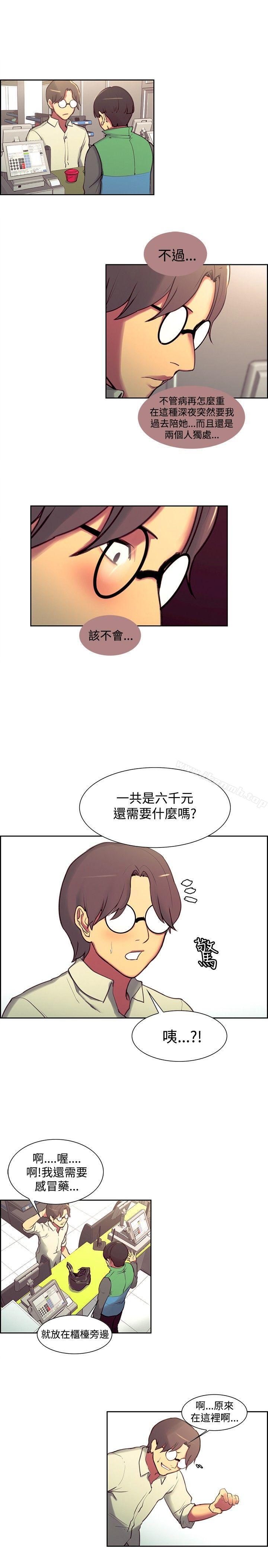 《調教家政婦》漫画 第24話