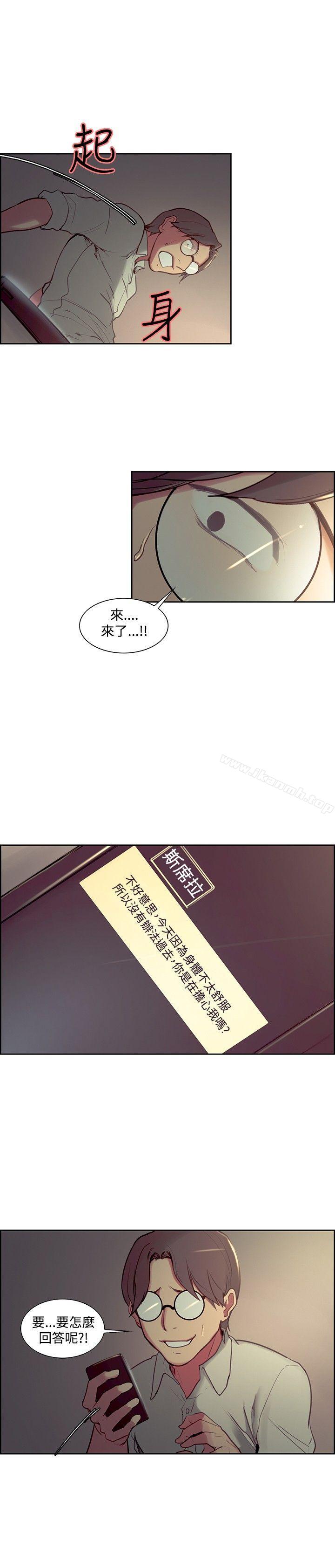 《調教家政婦》漫画 第24話