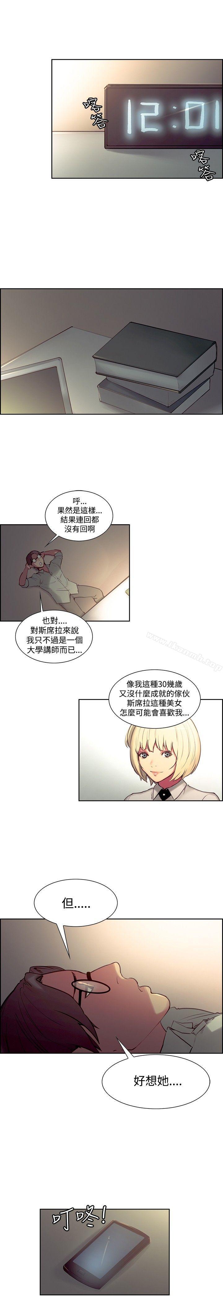 《調教家政婦》漫画 第24話