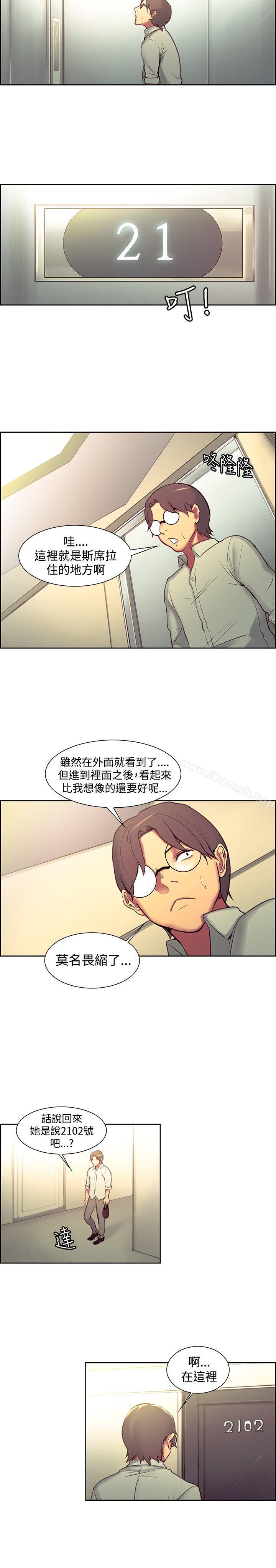 《調教家政婦》漫画 第24話