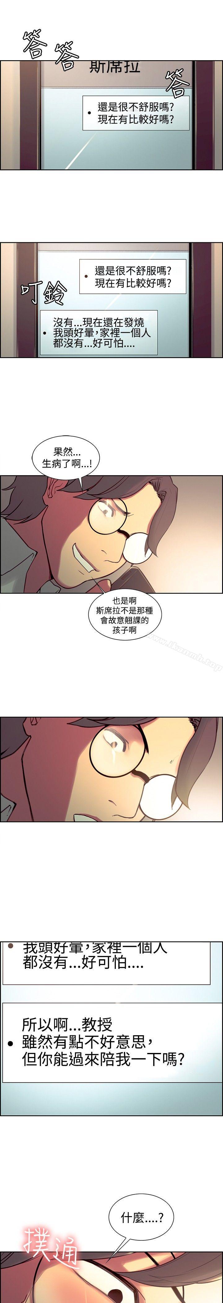《調教家政婦》漫画 第24話
