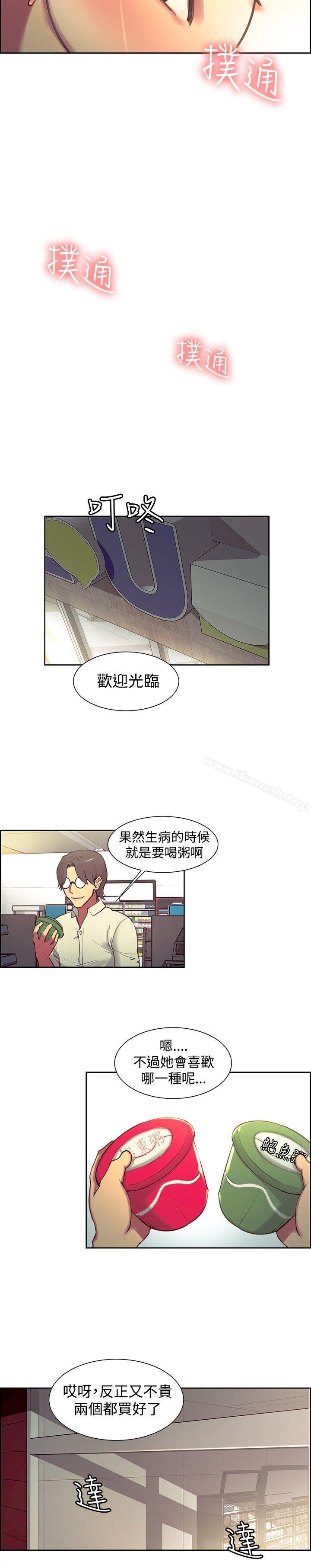 《調教家政婦》漫画 第24話
