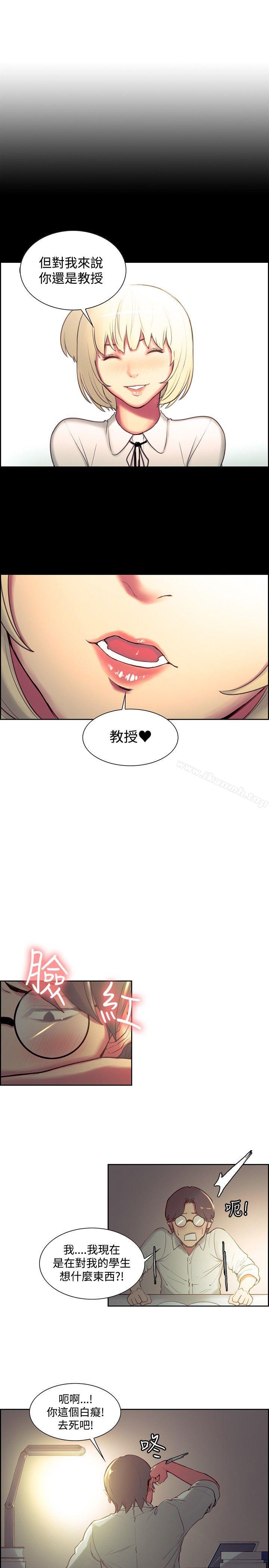 《調教家政婦》漫画 第24話