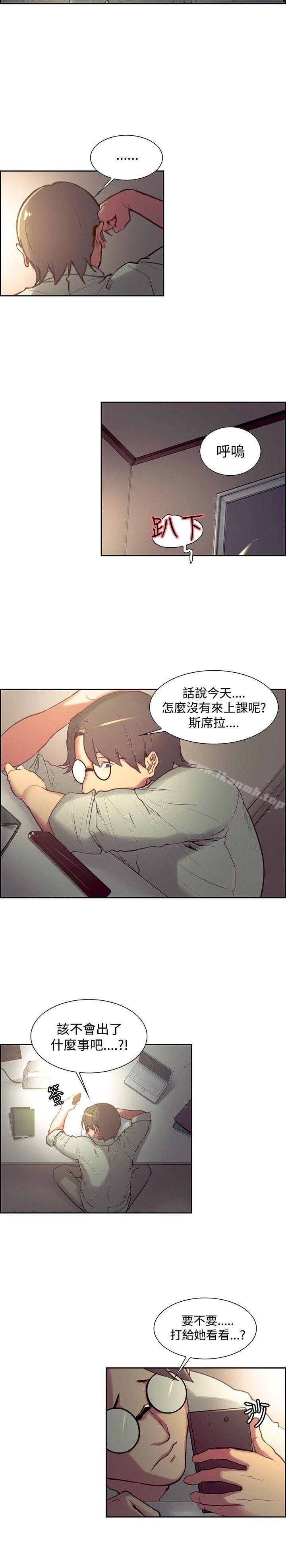 《調教家政婦》漫画 第24話