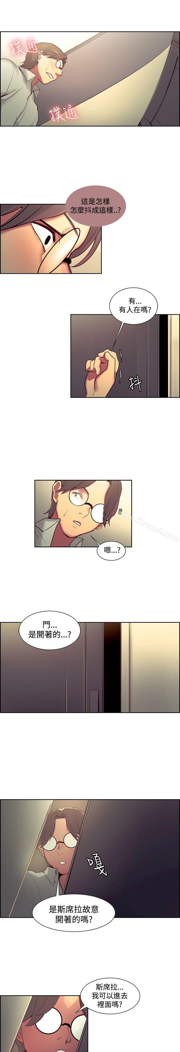《調教家政婦》漫画 第24話