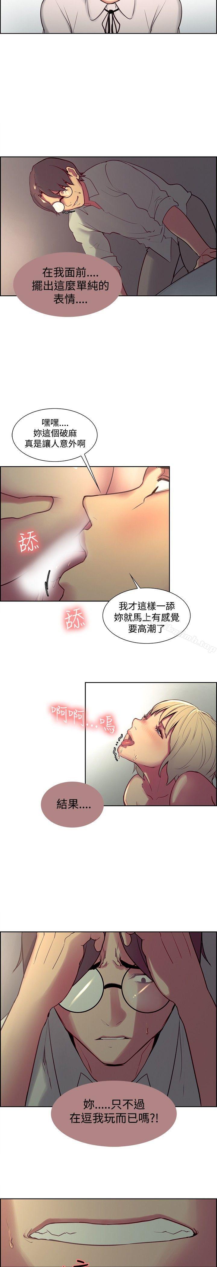 《調教家政婦》漫画 第25話