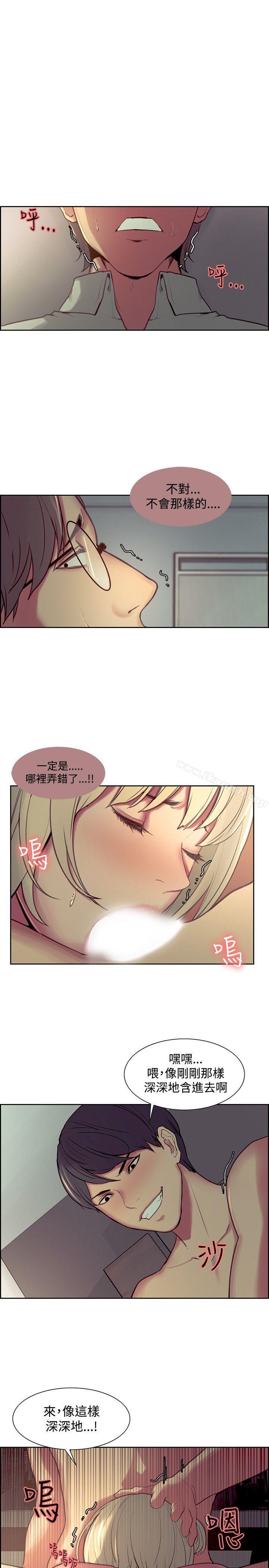 《調教家政婦》漫画 第25話