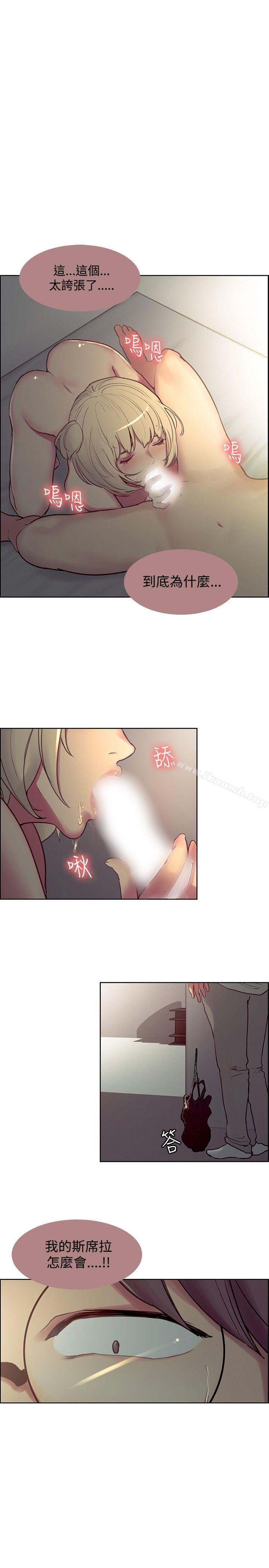 《調教家政婦》漫画 第25話