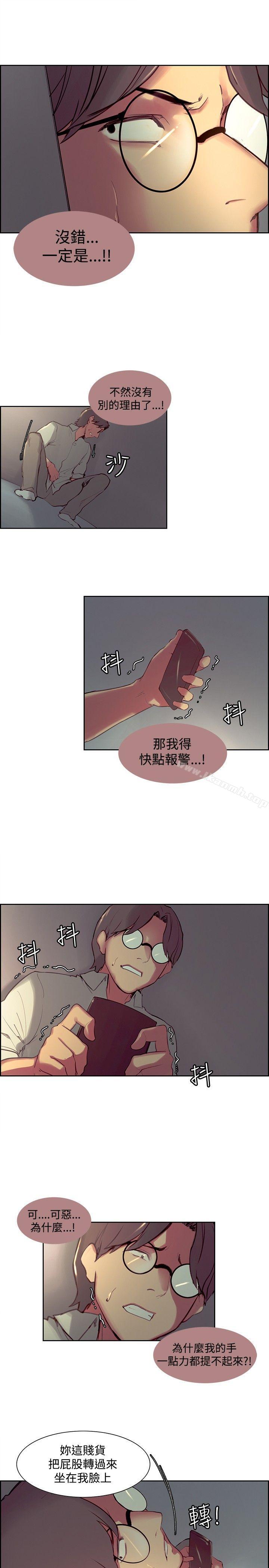 《調教家政婦》漫画 第25話