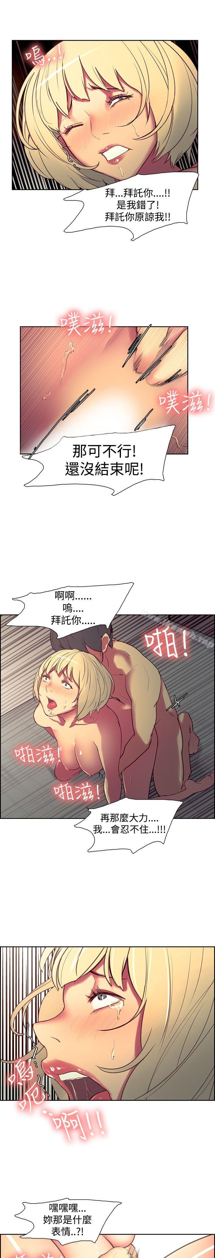 《調教家政婦》漫画 第26話