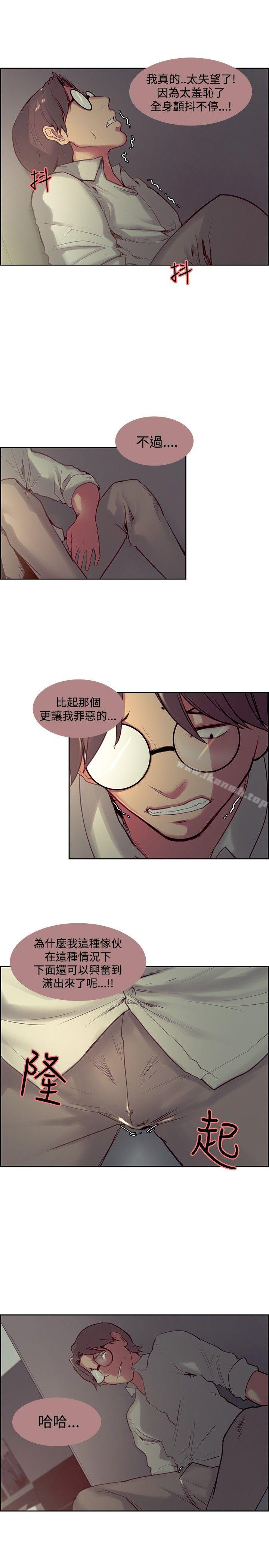 《調教家政婦》漫画 第26話