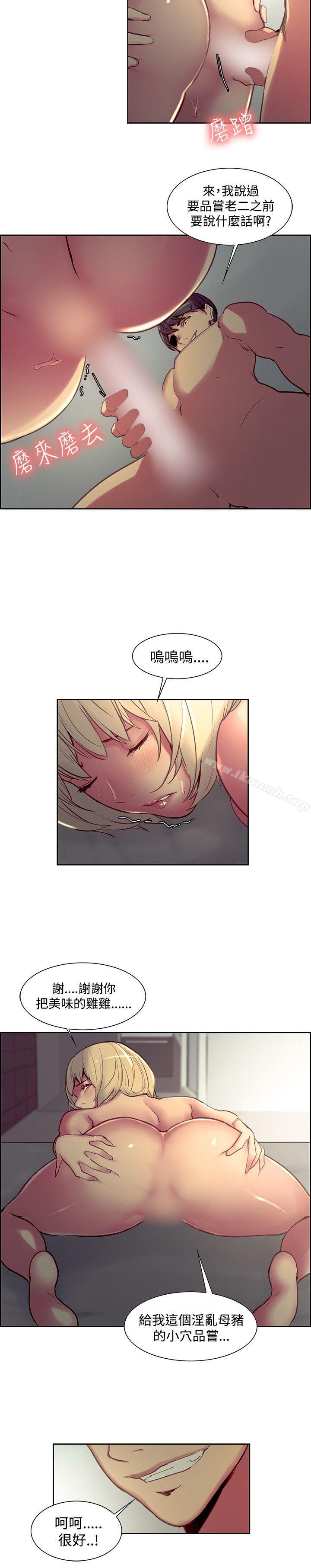 《調教家政婦》漫画 第26話
