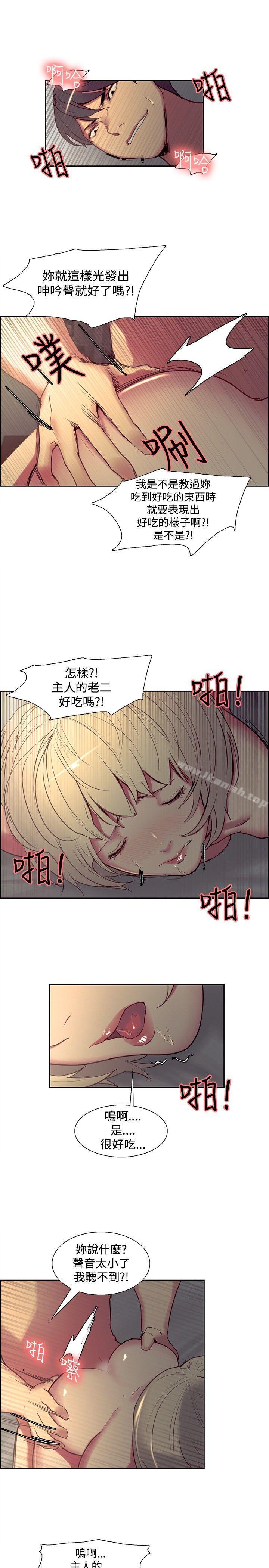 《調教家政婦》漫画 第26話