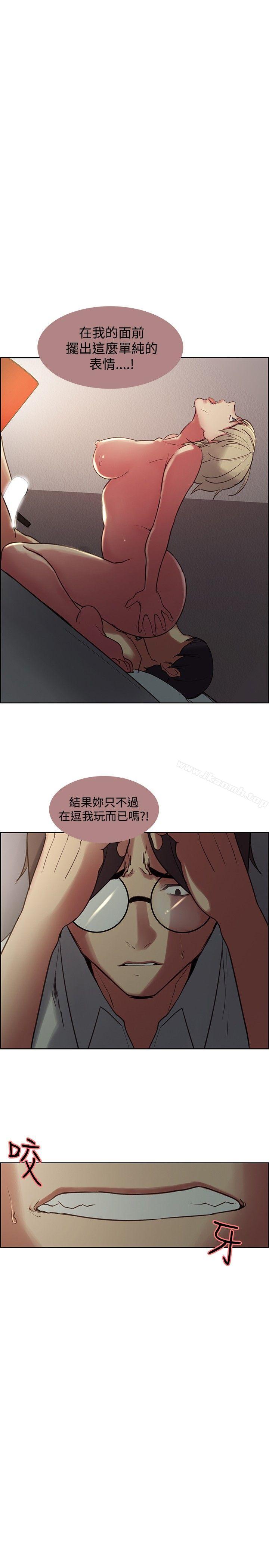 《調教家政婦》漫画 第26話