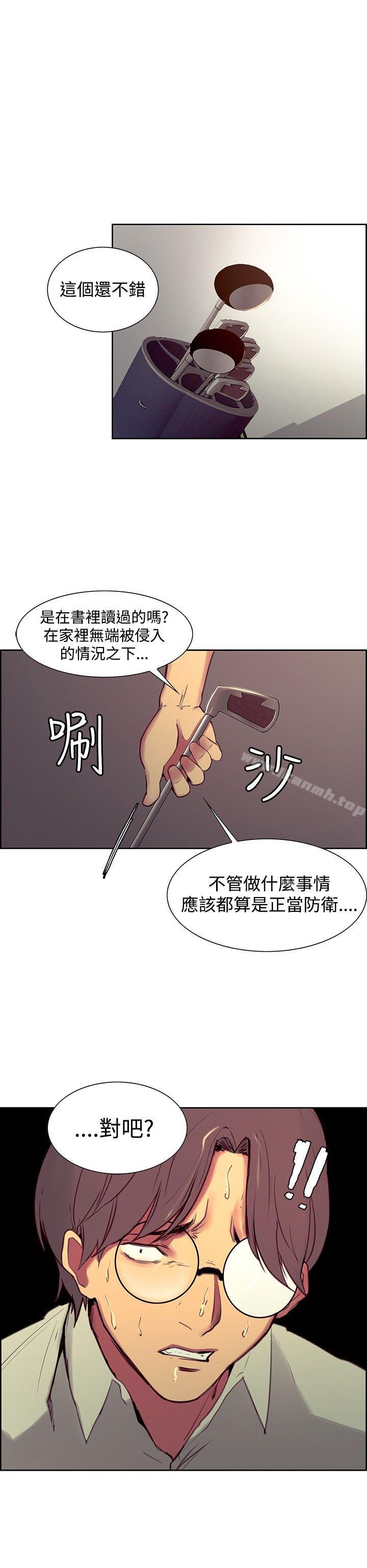 《調教家政婦》漫画 第27話