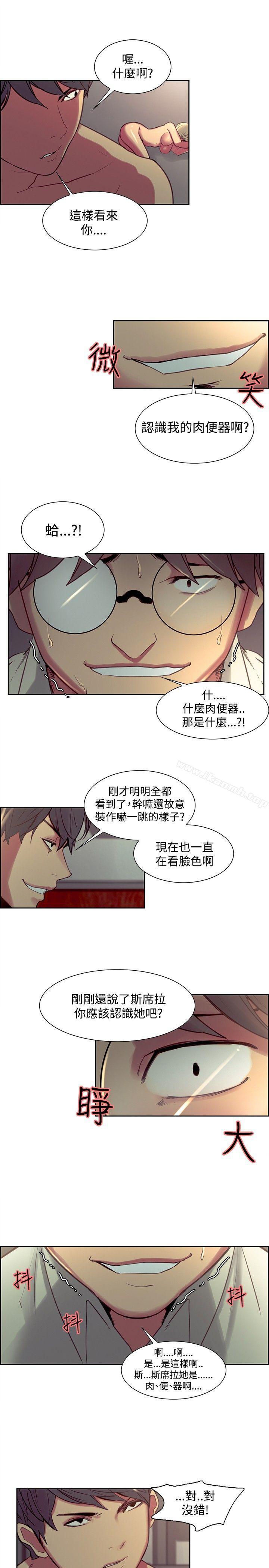 《調教家政婦》漫画 第27話