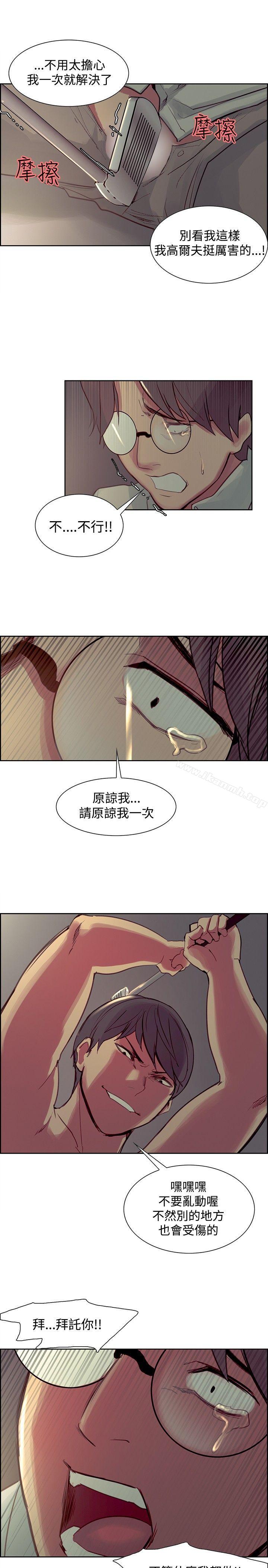《調教家政婦》漫画 第27話