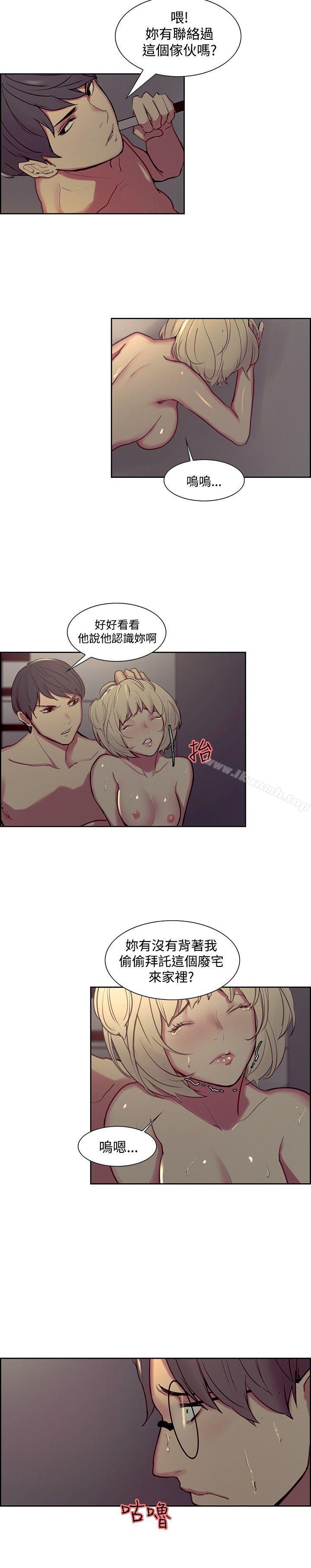 《調教家政婦》漫画 第27話