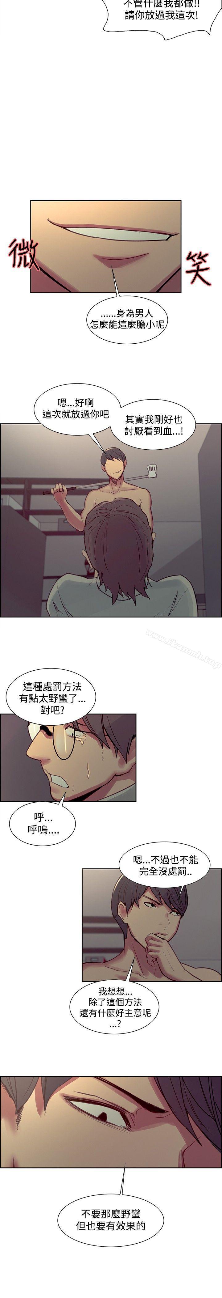 《調教家政婦》漫画 第27話
