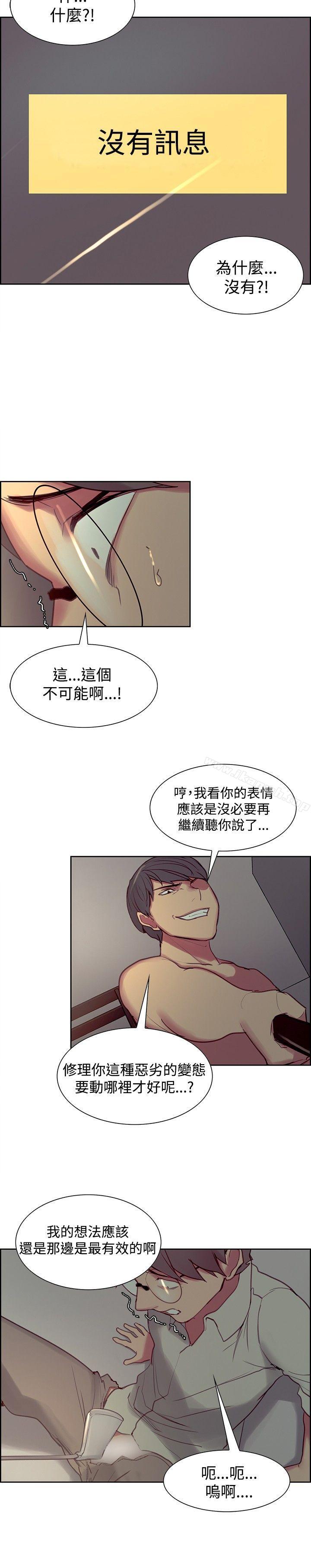 《調教家政婦》漫画 第27話