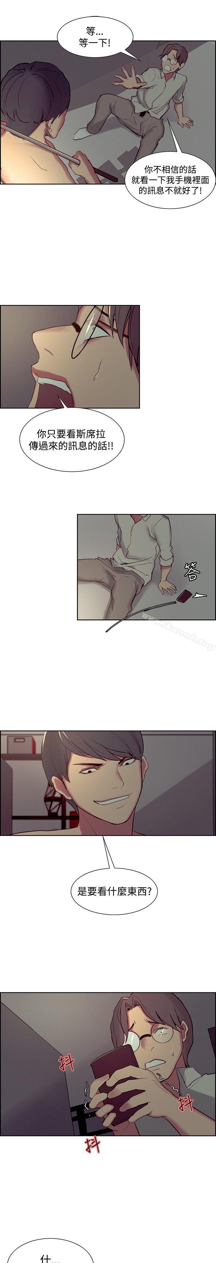 《調教家政婦》漫画 第27話