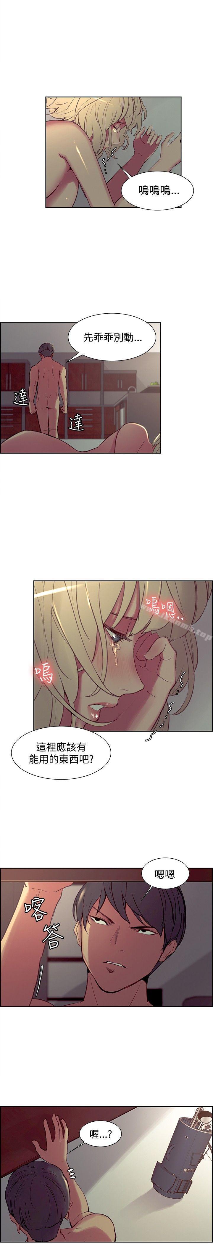 《調教家政婦》漫画 第27話